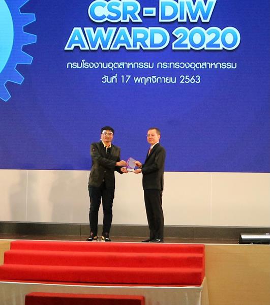 “บริษัทแว้ปคลีนเท็ค จำกัด” ได้รับรำงวัล CSR-DIW Award 2020